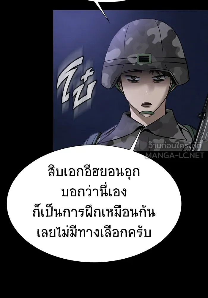 เพลเยอร์นักกินเหล็ก ตอนที่ 35 รูปที่ 117
