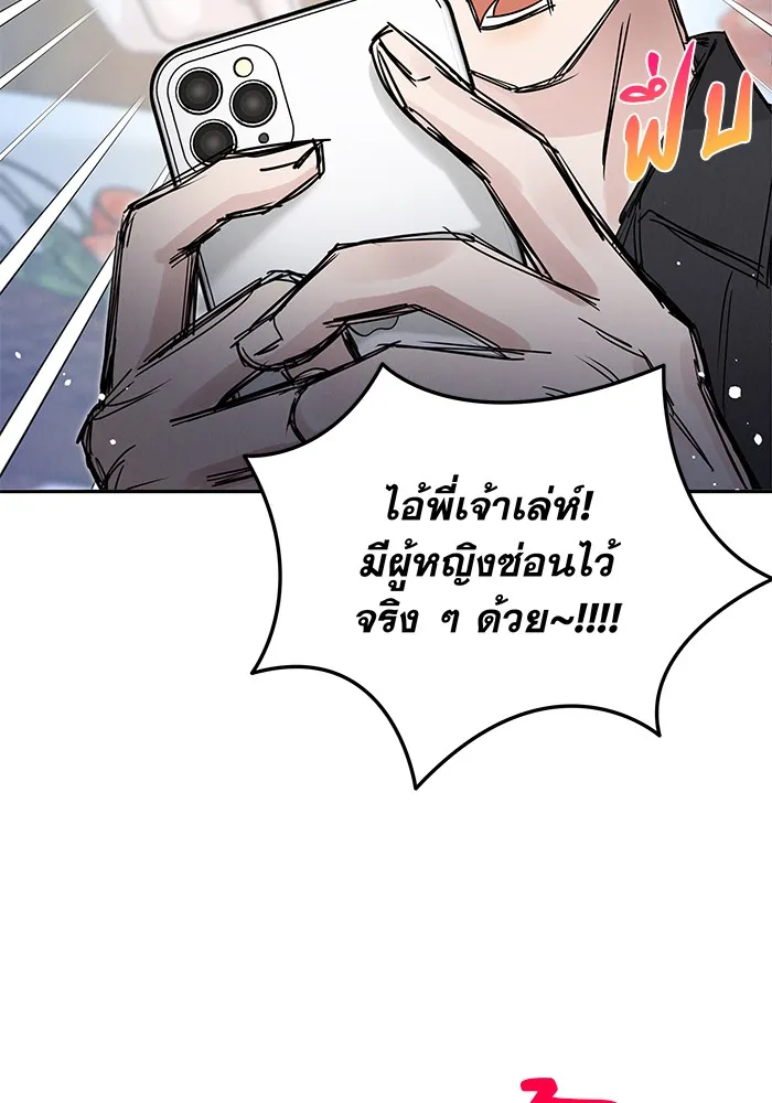 รักหลอกหยอกแฟนเก่า ตอนที่ 8 รูปที่ 76