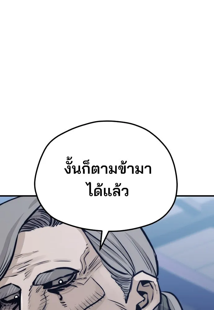 เส้นทางสู่เทพมาร ตอนที่ 67 รูปที่ 55