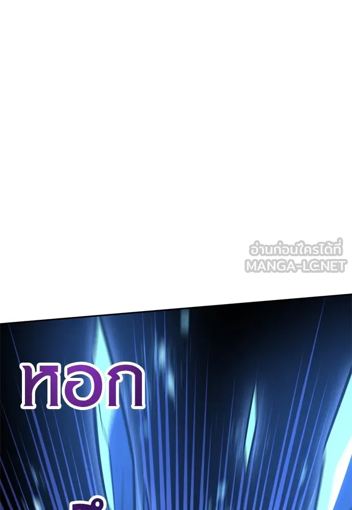 ไอ้เพลเยอร์นั่น ฉันฆ่ามันเอง ตอนที่ 27 รูปที่ 51
