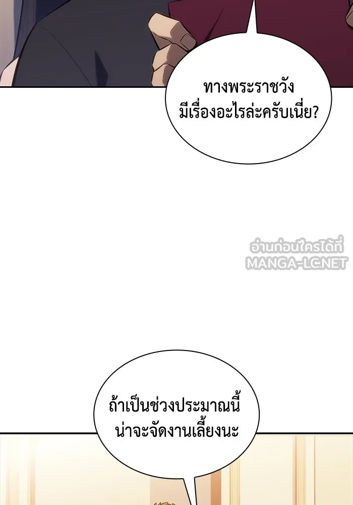 ลูกชายคนเล็กของดยุกคือมือสังหาร ตอนที่ 30 รูปที่ 93