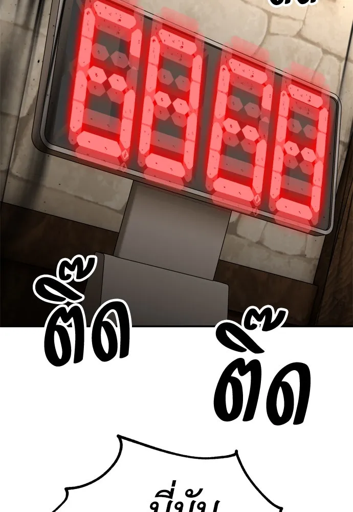 ไอ้เพลเยอร์นั่น ฉันฆ่ามันเอง ตอนที่ 45 รูปที่ 293