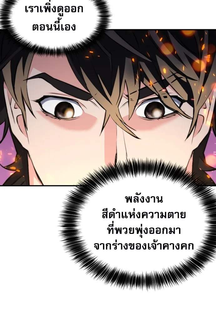 ดรูอิดแห่งสถานีโซล ตอนที่ 175 รูปที่ 76