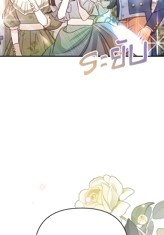 เกิดใหม่คราวนี้ ขอเป็นคนดีดูสักครั้ง ตอนที่ 80 รูปที่ 71