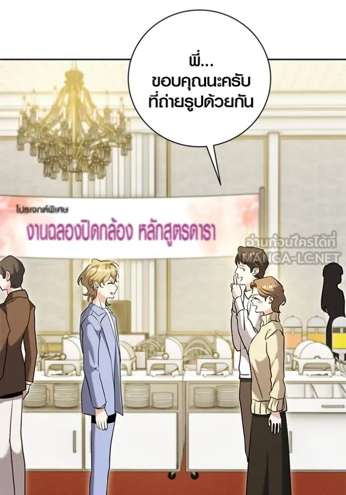 ออร่าดาราอัจฉริยะ ตอนที่ 63 รูปที่ 27