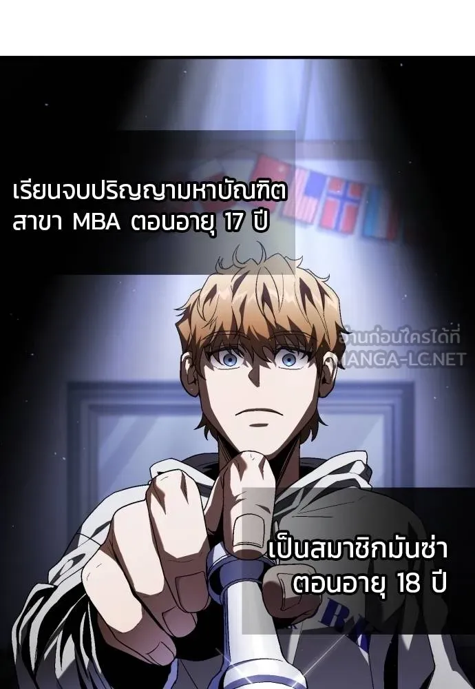 สนิมเชือดเลือดสาด ตอนที่ 25 รูปที่ 124