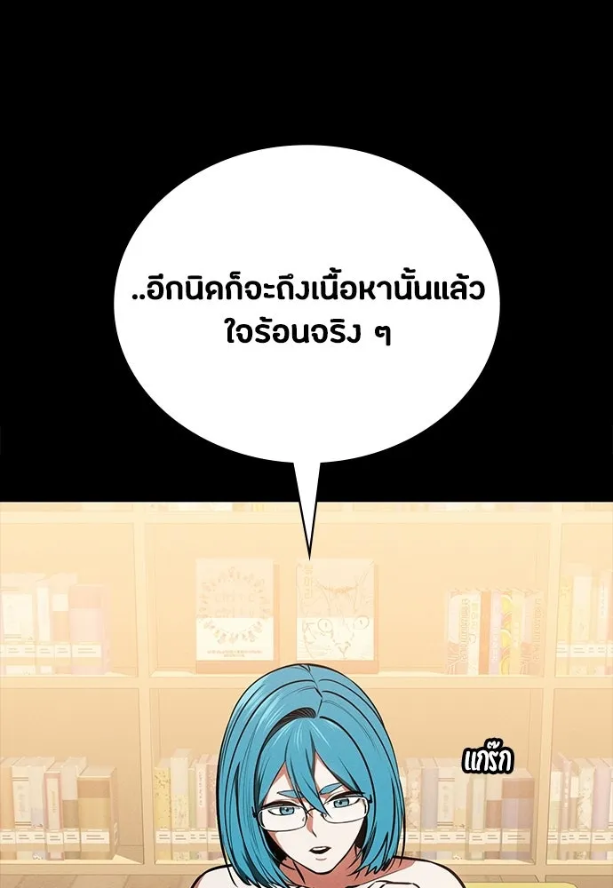 มือสังหารพันธุ์อมตะ ตอนที่ 85 รูปที่ 41