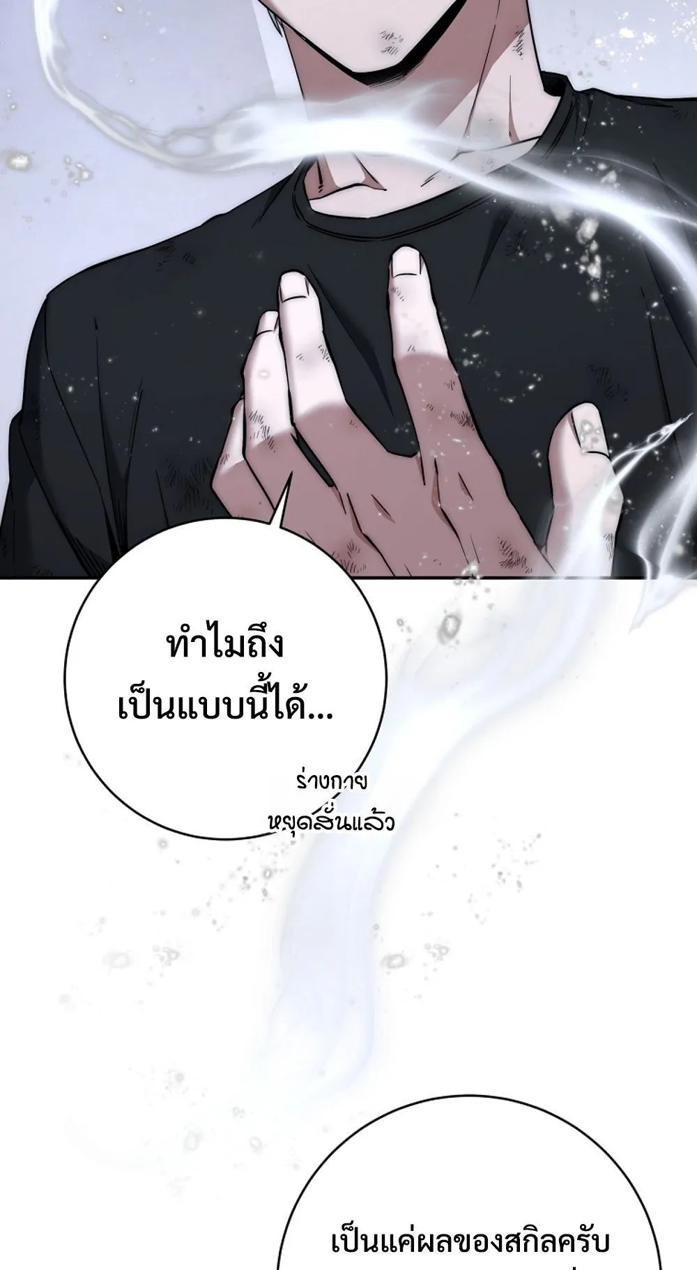 Return of the Sword God-Rank Civil Servant ตอนที่ ตอนที่ 42 รูปที่ 13