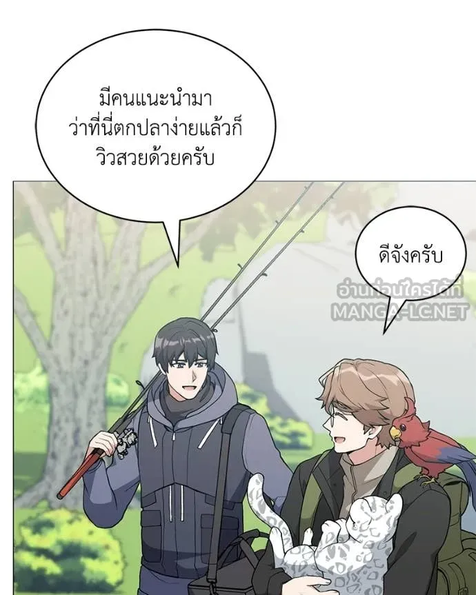 คนสวนโลกฮันเตอร์ ตอนที่ 104 รูปที่ 29