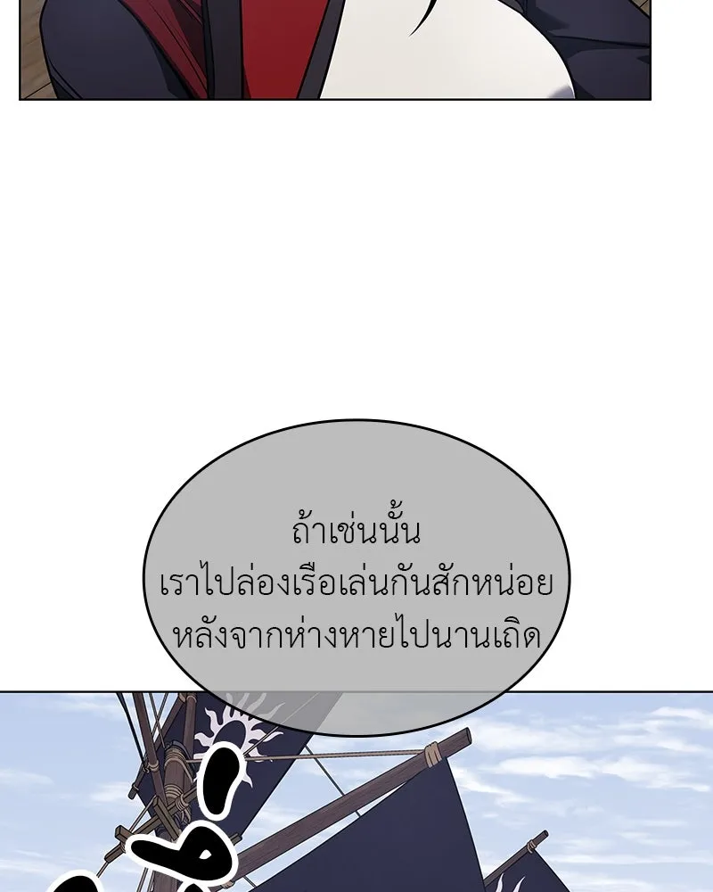 เกิดอีกทีเป็นว่าที่ประมุขลัทธิมาร ตอนที่ 102 รูปที่ 38