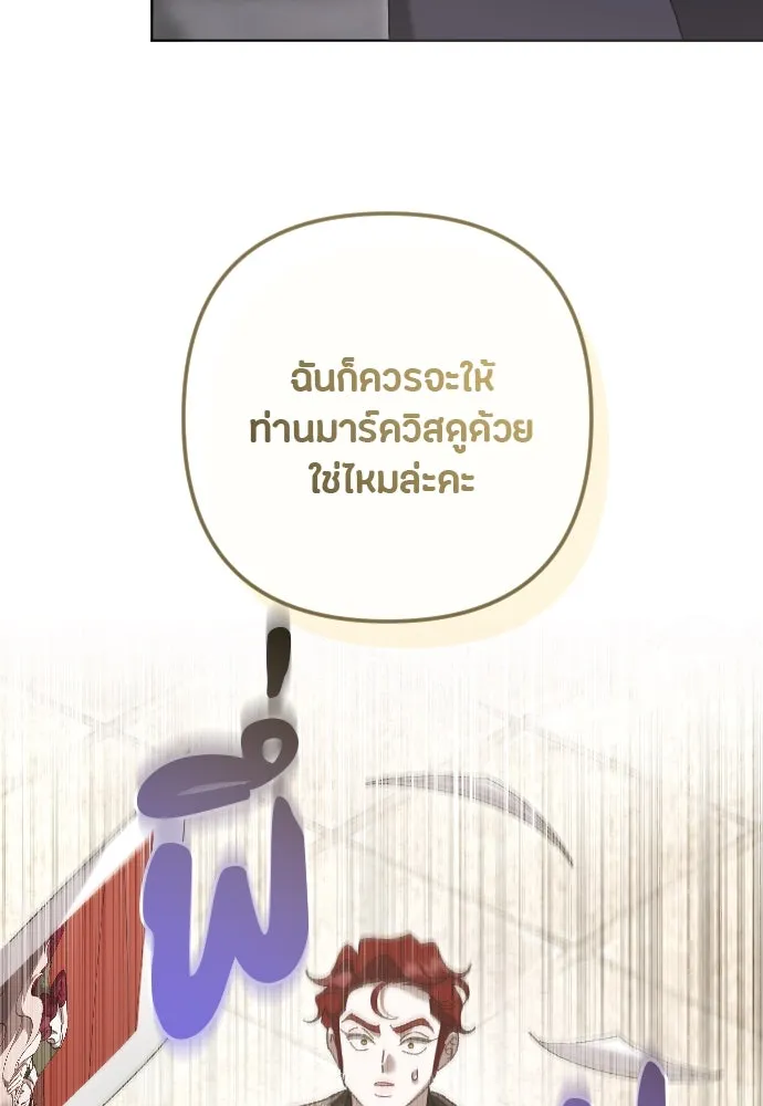 แด่ใจที่ไร้รัก ตอนที่ 18 รูปที่ 62