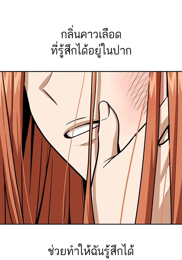 โชคชะตานำพารัก ตอนที่ 96 คำถามหนึ่ง รูปที่ 4