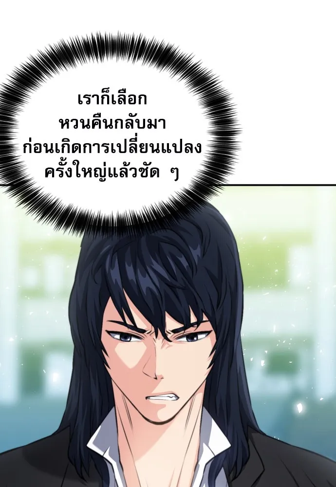 ดรูอิดแห่งสถานีโซล ตอนที่ 174 รูปที่ 43