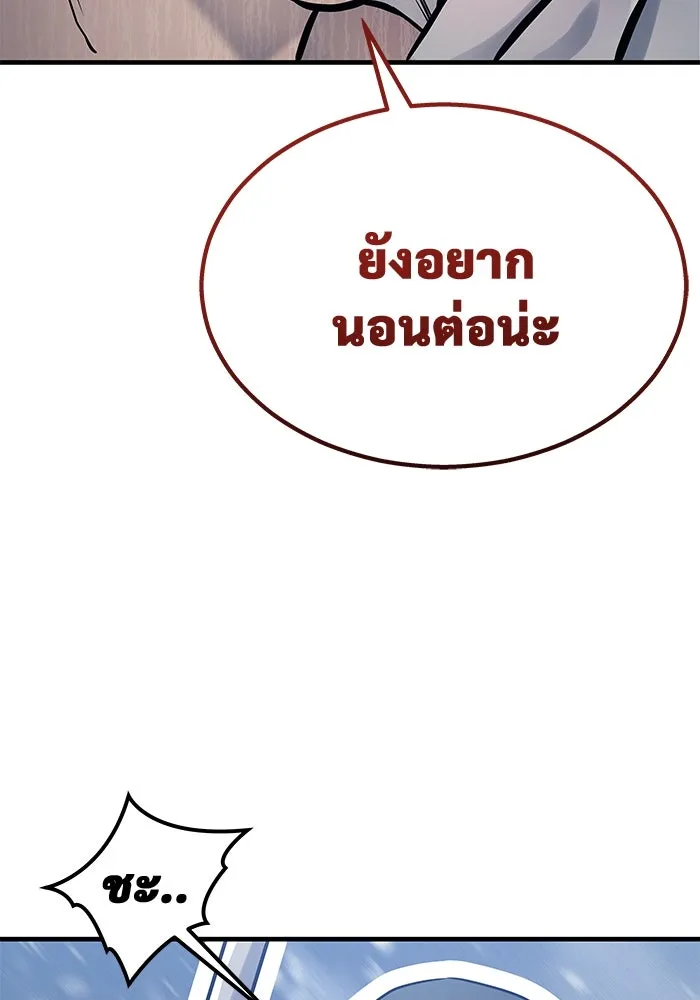 อูเร็ค มาซิโน่ ตอนที่ 1 ชั้นของการทดสอบ รูปที่ 208