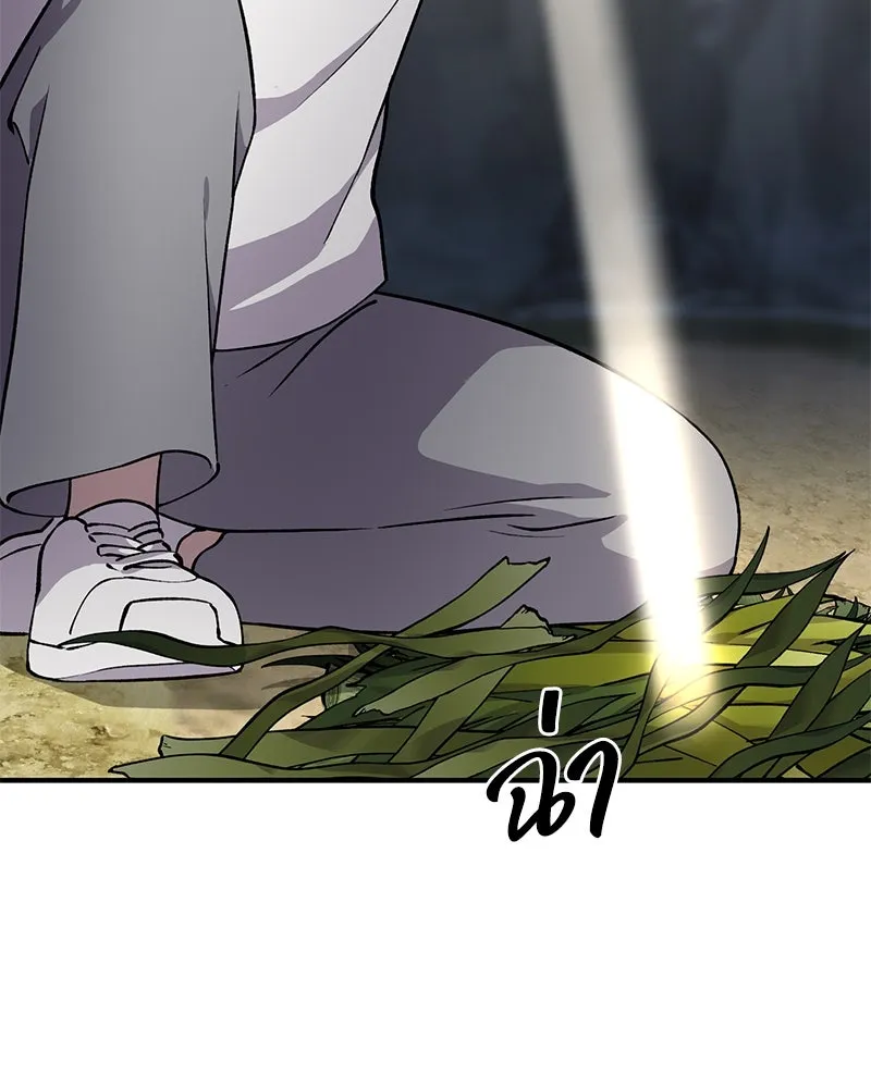 ปลูกผักพิชิตหอคอย ตอนที่ 3 รูปที่ 106