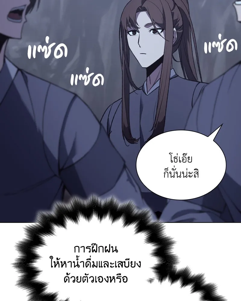 เกิดอีกทีเป็นว่าที่ประมุขลัทธิมาร ตอนที่ 48 รูปที่ 106