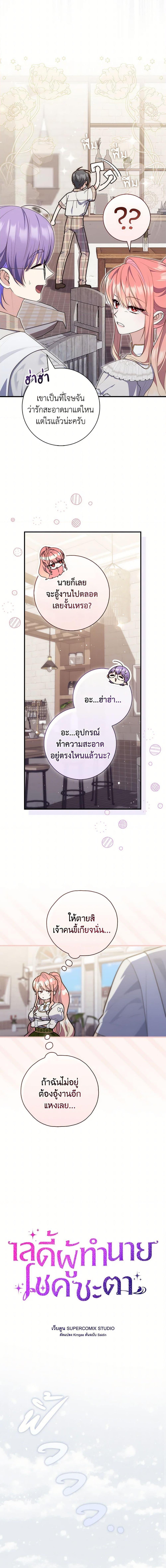Manga-lc-com อ่านมังงะ อ่านการ์ตูน ออนไลน์ ฟรี A Princess Who Reads Fortune เลดี้ผู้ทํานายโชคชะตา ตอนที่ 1 2 3 4 5 6 7 8 9 10 11 12 13 14 ฟรี ไม่มีโฆษณา Manga-lc - อ่าน มังงะ อ่าน การ์ตูน ออนไลน์ อ่านมังงะ ฟรี