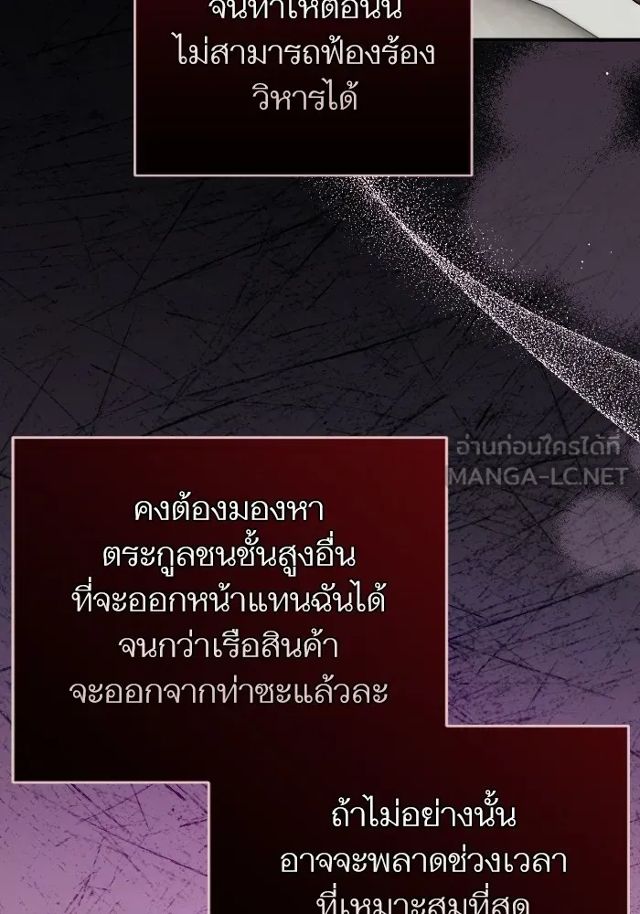 แด่ตัวละครโปรดที่ถูกทิ้ง ตอนที่ 85 รูปที่ 42