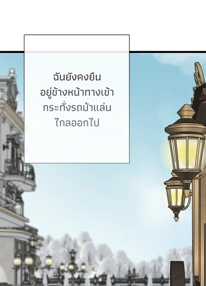 องค์ชายผู้อื้อฉาว ตอนที่ 54 รูปที่ 55