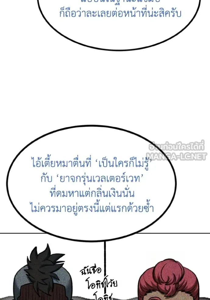 ราชาแห่งอ็อกทากอน ตอนที่ 138 รูปที่ 75