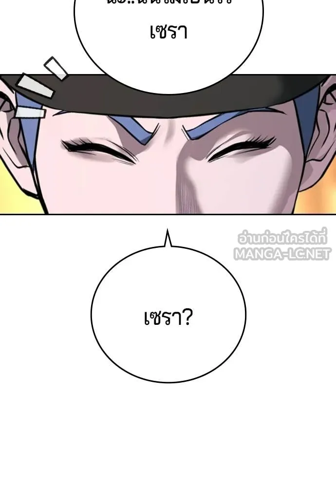 คูเซรา ตอนที่ 53 รูปที่ 192