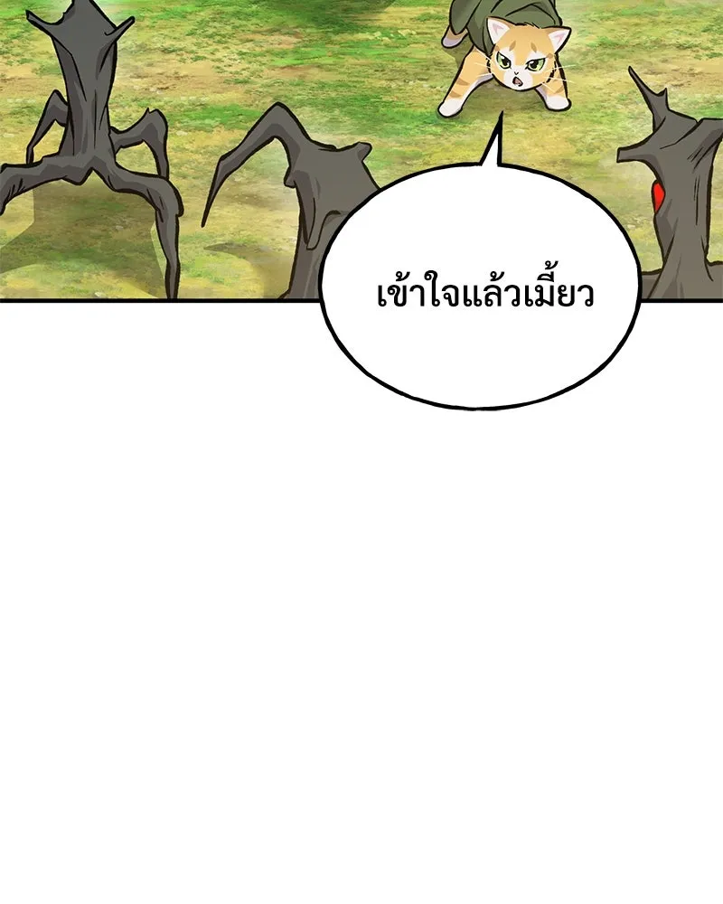 ปลูกผักพิชิตหอคอย ตอนที่ 74 รูปที่ 172