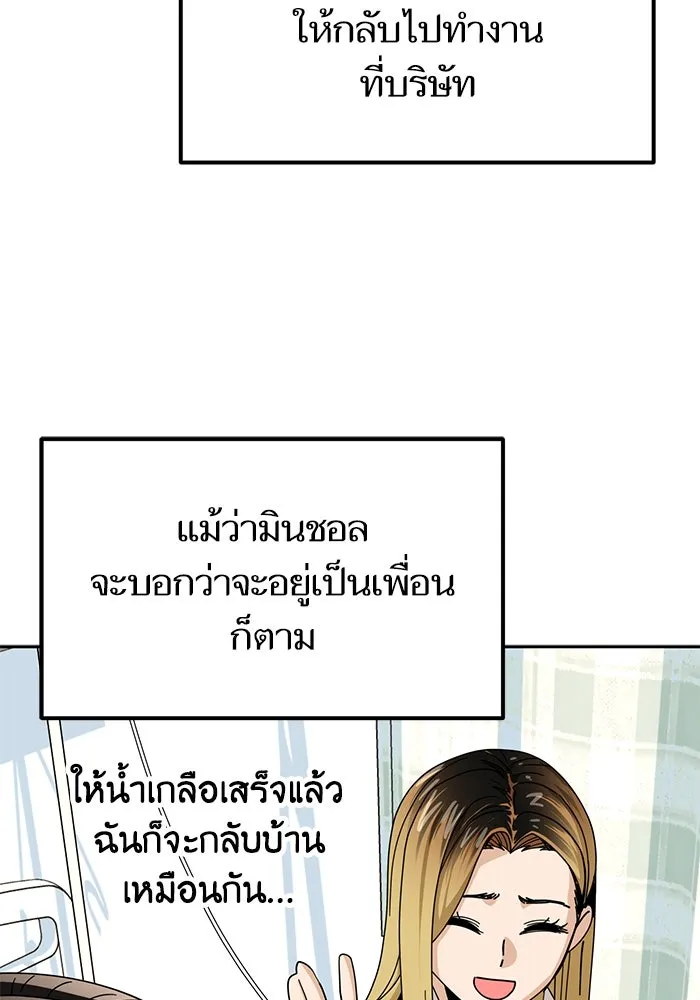 โชคชะตานำพารัก ตอนที่ 40 ลูกเขยจิน รูปที่ 113