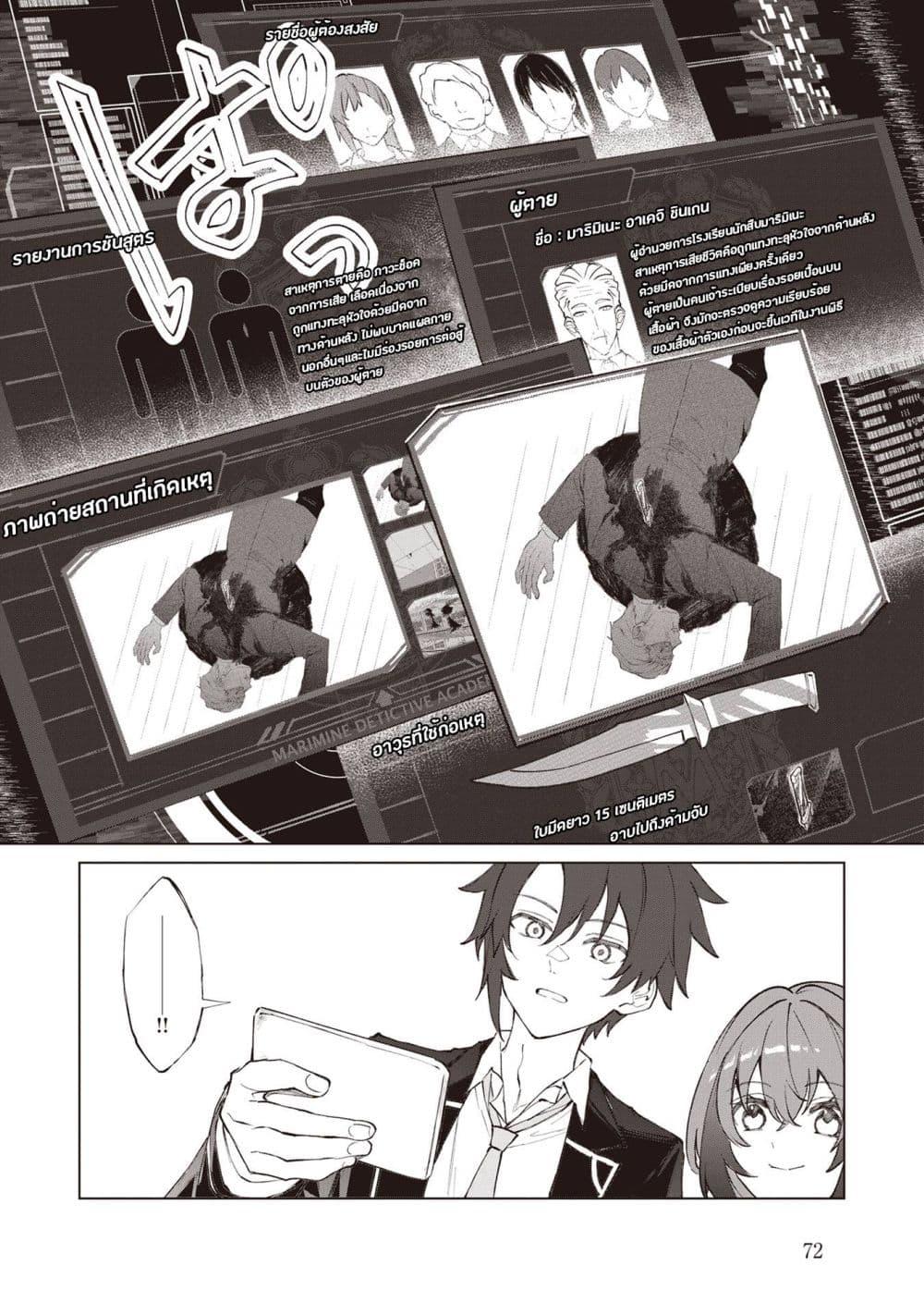 Manga-lc-com อ่านมังงะ อ่านการ์ตูน ออนไลน์ ฟรี Sherlock + Academy ตอนที่ 1 2 3 4 5 6 7 8 9 10 11 12 13 14 ฟรี ไม่มีโฆษณา Manga-lc - อ่าน มังงะ อ่าน การ์ตูน ออนไลน์ อ่านมังงะ ฟรี