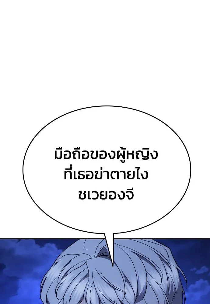 รักแล้วห้ามเลิก ตอนที่ 51 รูปที่ 89