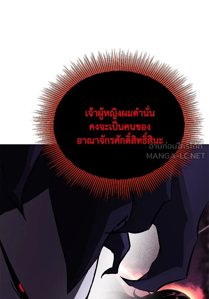 ชีวิตพลิกผันของลอร์ดผู้เกียจคร้าน ตอนที่ 98 การประลองให้คำแนะนำ รูปที่ 135