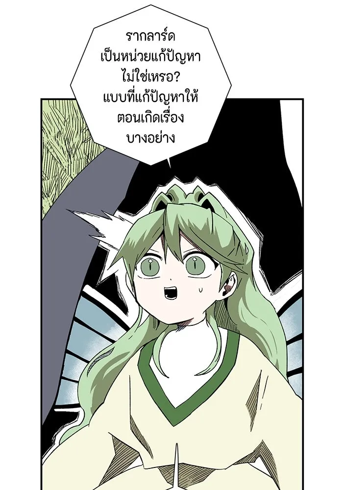 หนึ่งก้าวสู่เจ้ามาร ตอนที่ 102 เป้าหมาย (25) รูปที่ 67