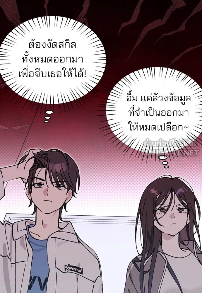 สวยเองนักเลงพอ ตอนที่ 26 รูปที่ 30