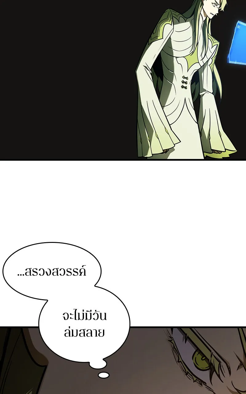 Omniscient Reader อ่านชะตาวันสิ้นโลก ตอนที่ 31 สุสานบทละคร (5) รูปที่ 83