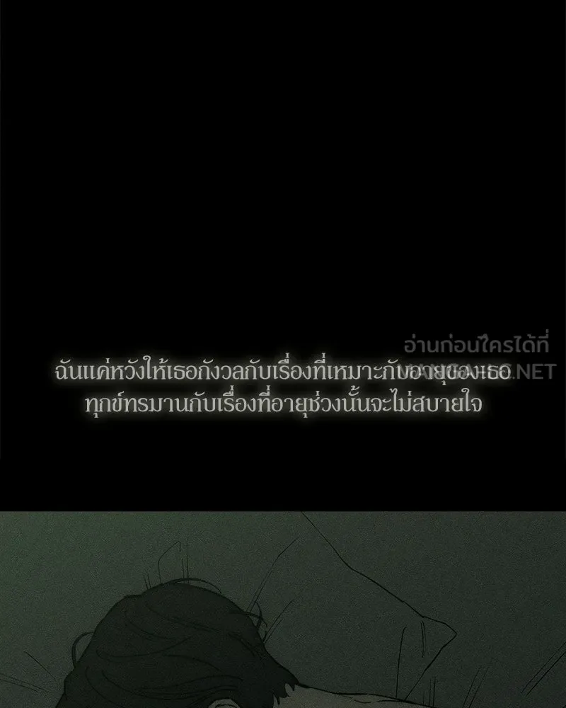 บุปผารุ่มราคะ ตอนที่ 84 รูปที่ 138