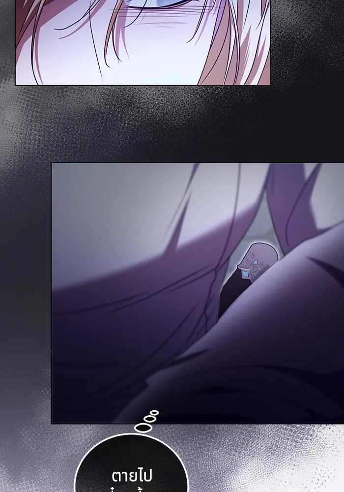 ทางหลุดพ้นของนักบุญลวง ตอนที่ 51 รูปที่ 31