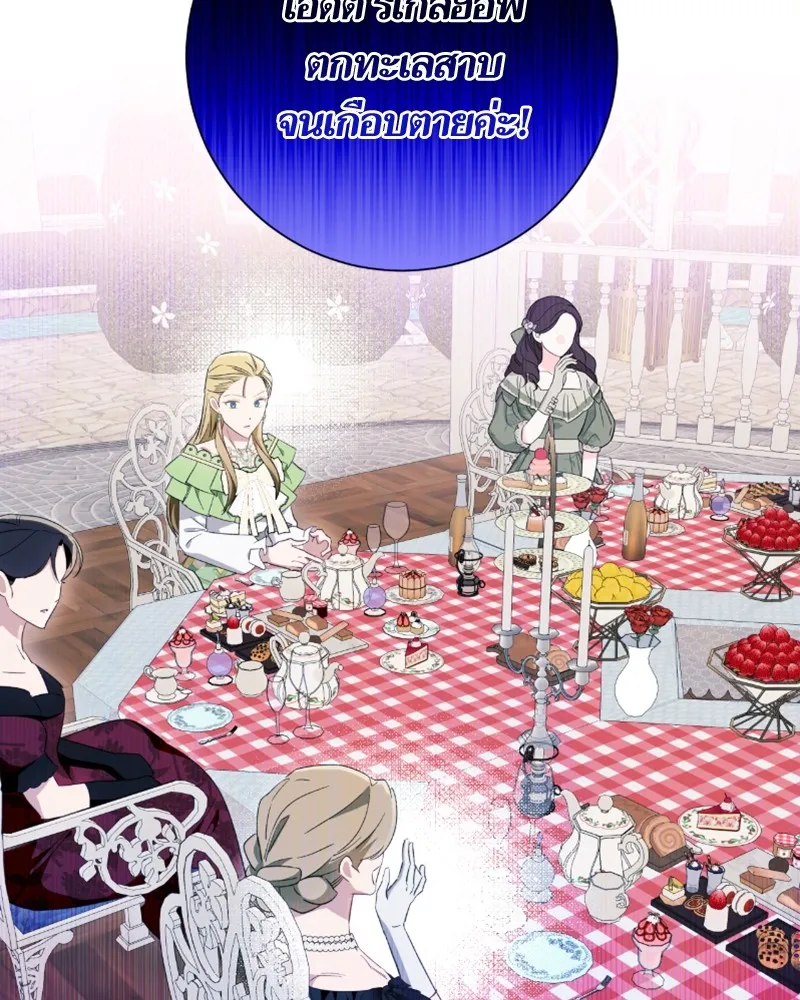 นึกว่าเป็นอิเซไคธรรมดา ตอนที่ 47 รูปที่ 88