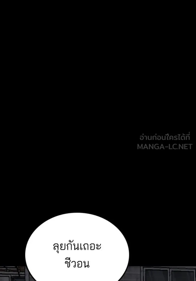 BAD GUY ตอนที่ 269 รูปที่ 144