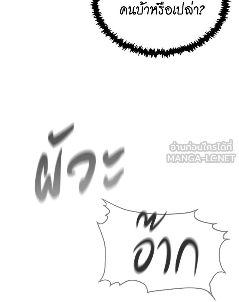 กำปั้นราชันคืนชีพ ตอนที่ 15 รูปที่ 138