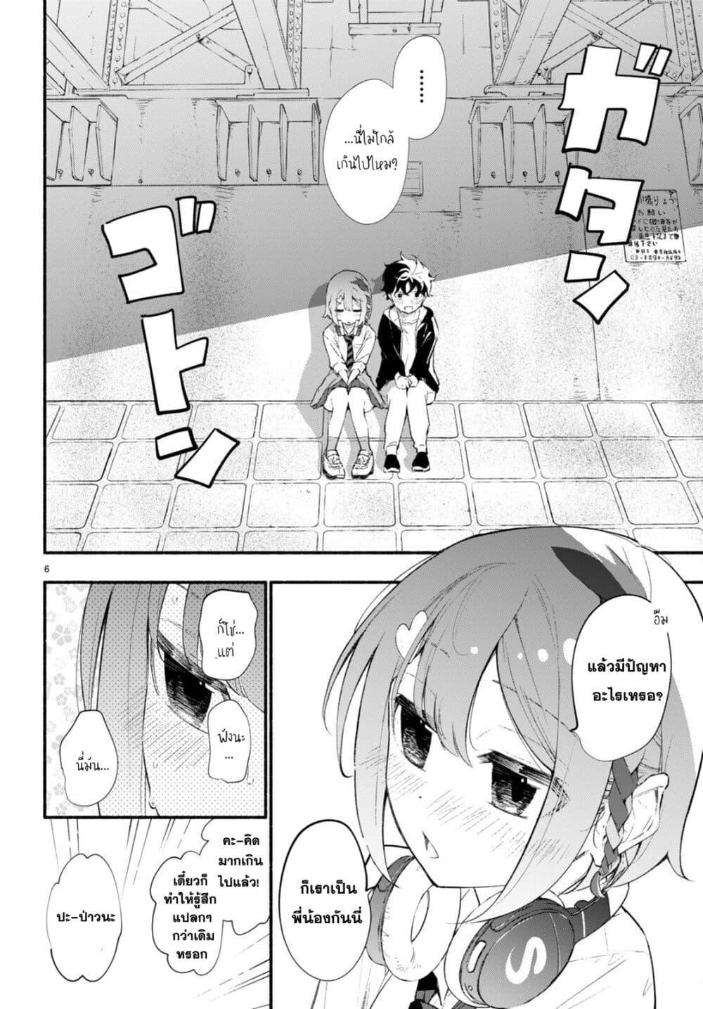 Manga-lc-com อ่านมังงะ อ่านการ์ตูน ออนไลน์ ฟรี Imouto ga Oshi sugiru! ตอนที่ 1 2 3 4 5 6 7 8 9 10 11 12 13 14 ฟรี ไม่มีโฆษณา Manga-lc - อ่าน มังงะ อ่าน การ์ตูน ออนไลน์ อ่านมังงะ ฟรี