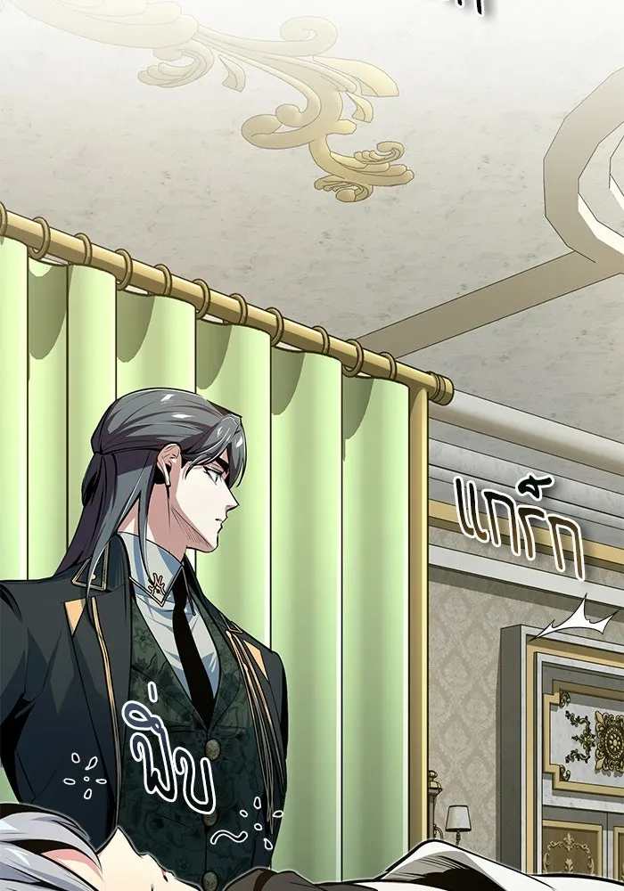 ศาสตราจารย์จำเป็นแห่งอะคาเดมี ตอนที่ 119 รูปที่ 19