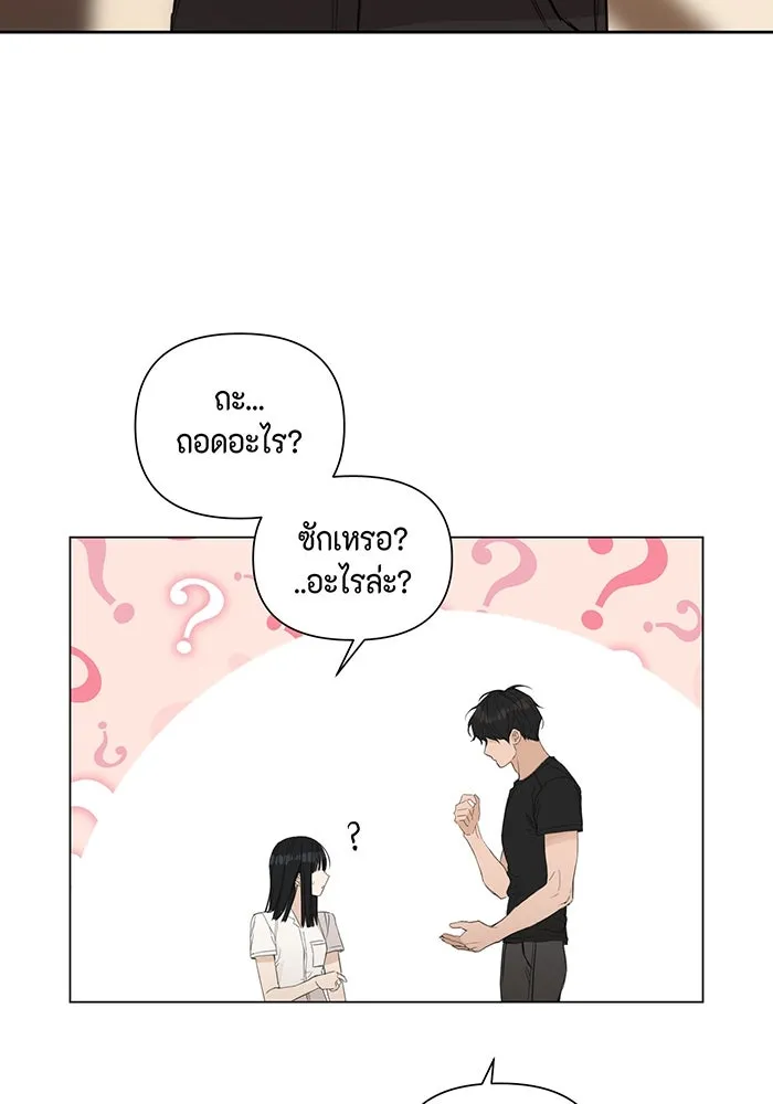 เพียงรุ่งอรุณ ตอนที่ 2 รูปที่ 130