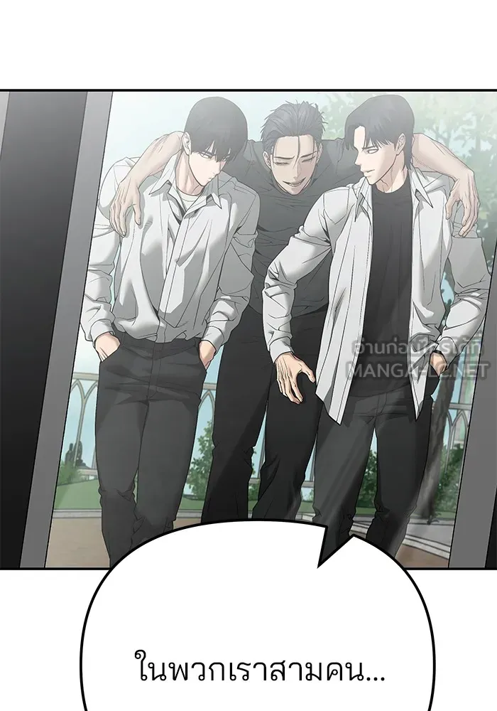 เลวฟาดเลว ตอนที่ 111 รูปที่ 39