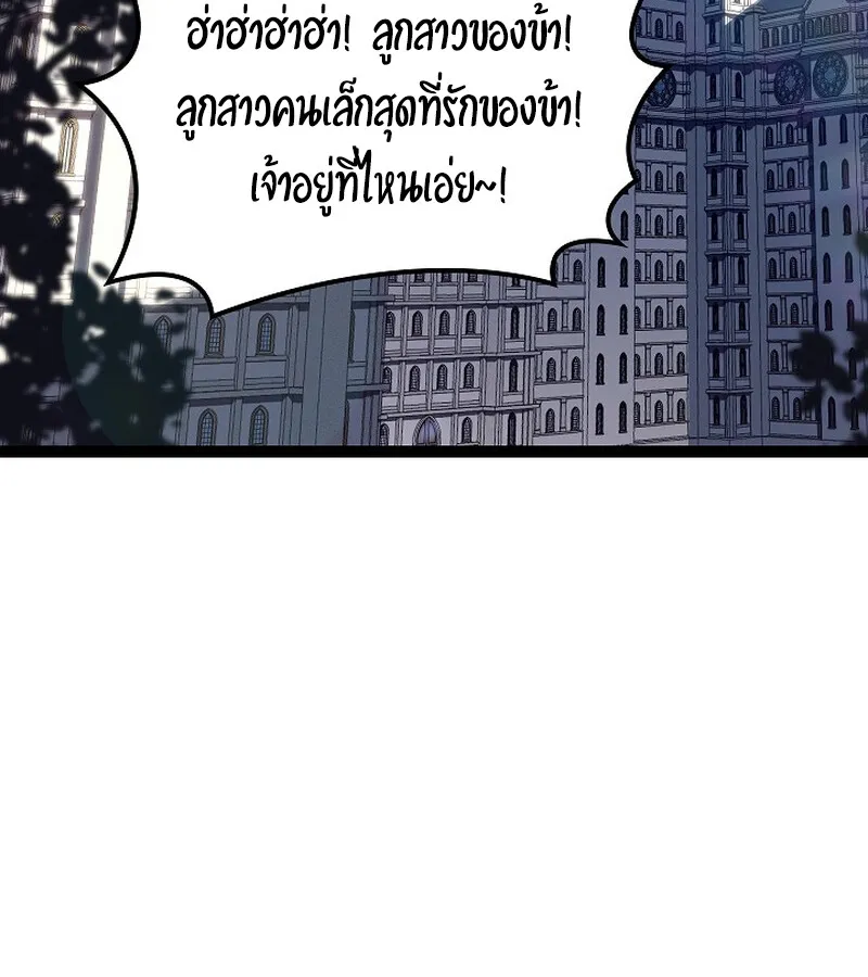 Regressing as the Reincarnated Bastard of the Sword Clan ตอนที่ ตอนที่ 34 รูปที่ 83