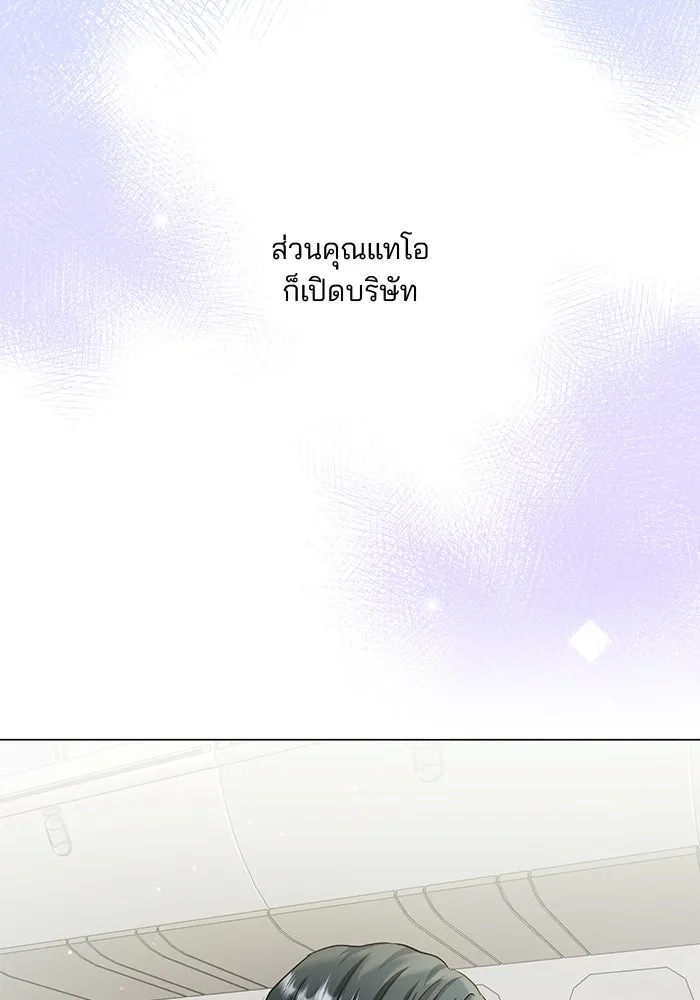 คู่มือคว้าหัวใจนายตัวร้าย ตอนที่ ตอนพิเศษ 1 รูปที่ 22
