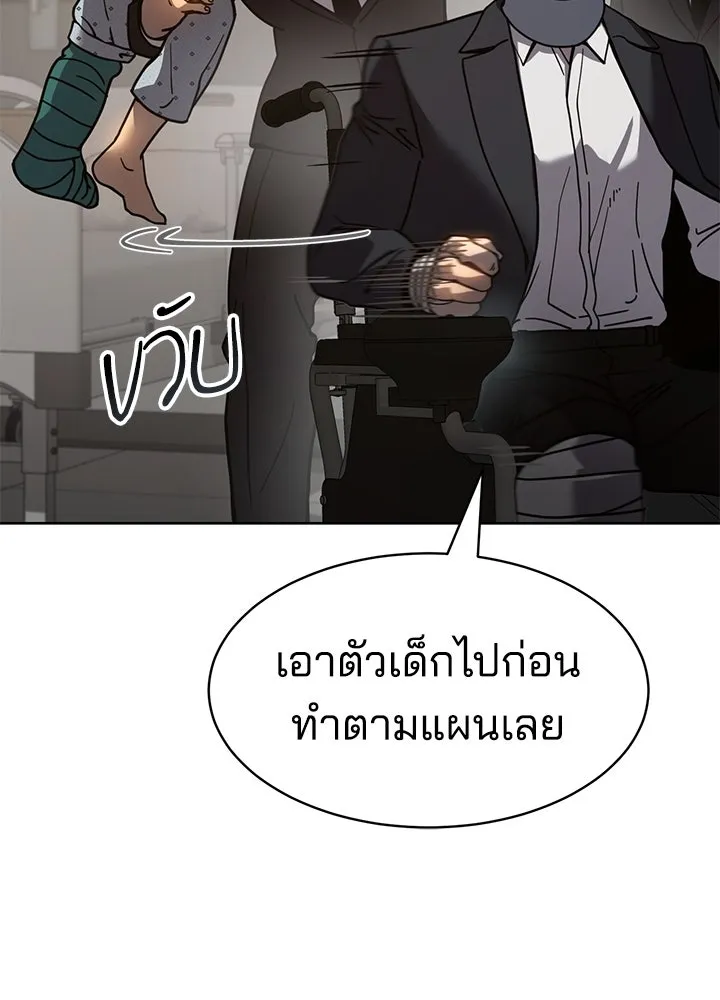 กฎเหล็กบ้านสายลับ ตอนที่ 10 รูปที่ 172