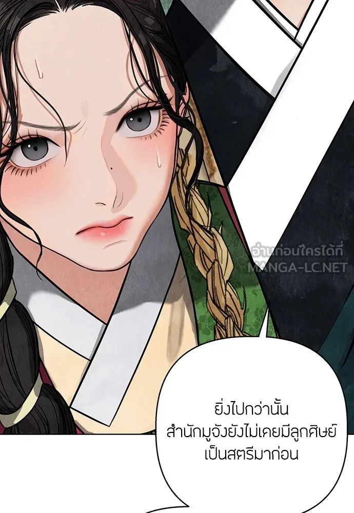 ความลับของสาวร่างทรง ตอนที่ 3 รูปที่ 12