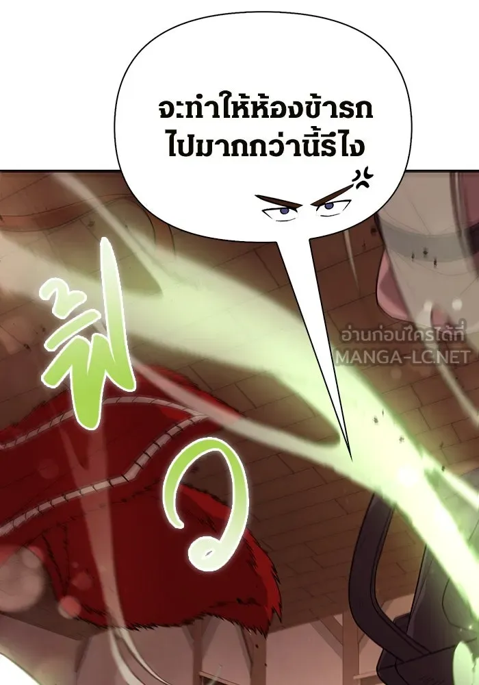 เอาชีวิตรอดในเกมฉบับคนเถื่อน ตอนที่ 17 รูปที่ 81