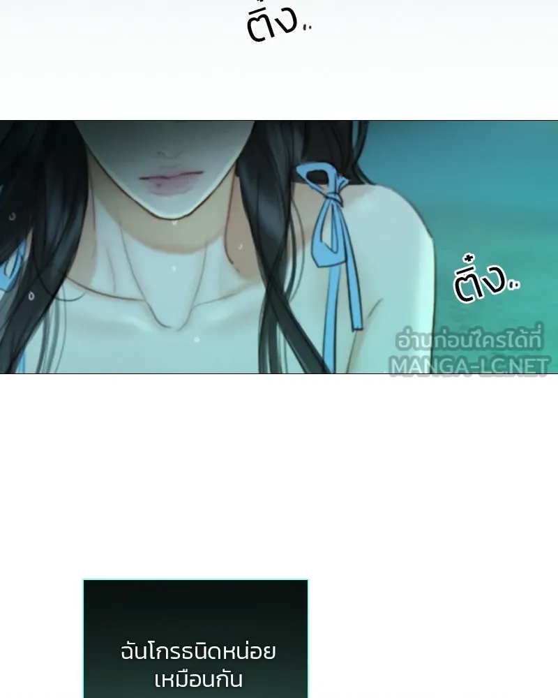 เซเรน่า ตอนที่ 76 รูปที่ 123