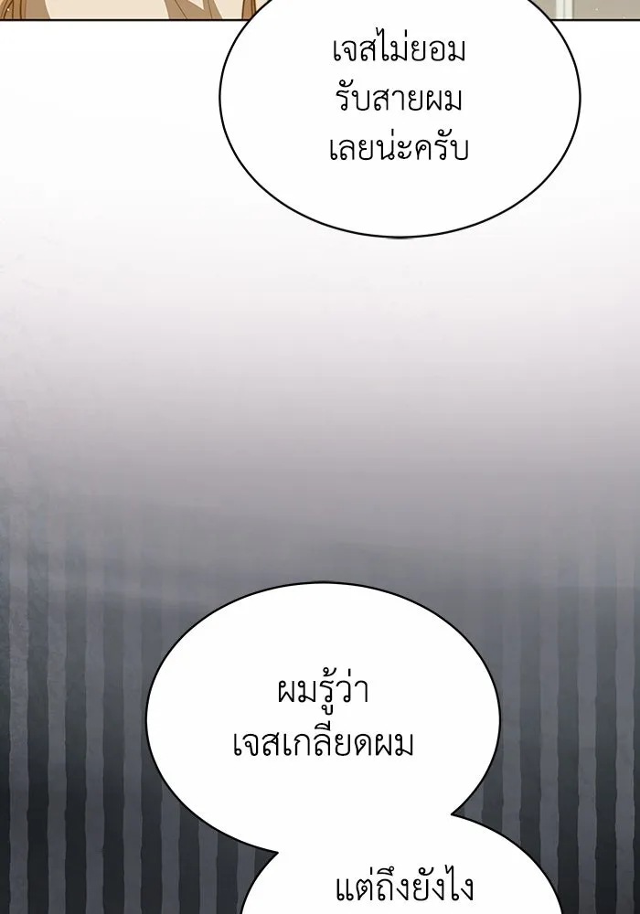 ละลายรักให้ล้นใจ ตอนที่ 38 รูปที่ 103