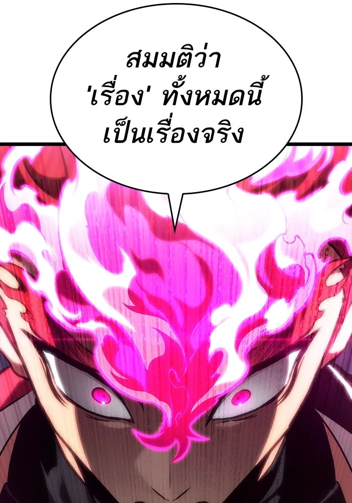 หลังวันสิ้นโลก ตอนที่ 127 รูปที่ 113